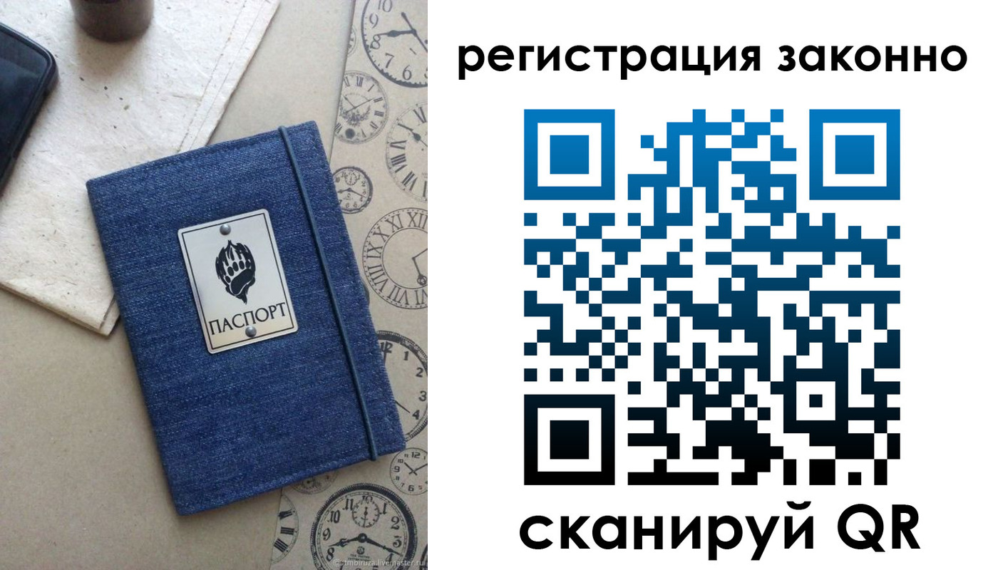 прописка от собственника в Краснокамске