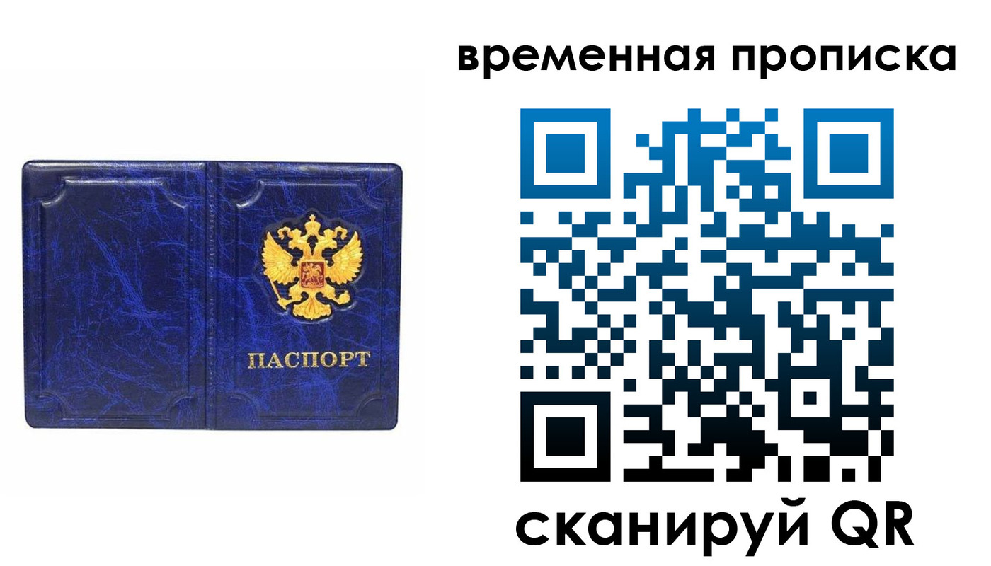 прописка регистрация в Краснокамске