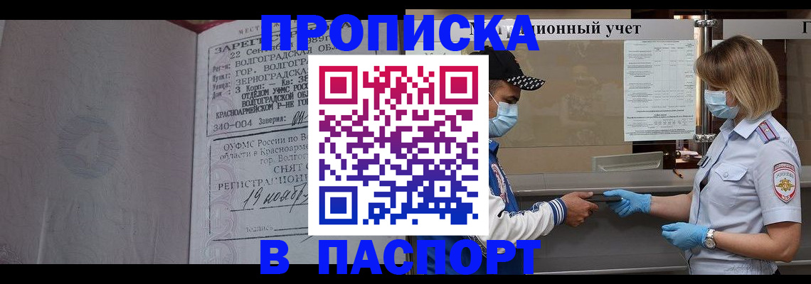 миграционный учет в Краснокамске