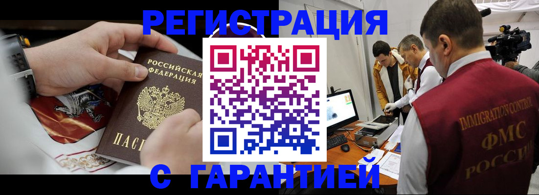 временная регистрация для всех в Краснокамске