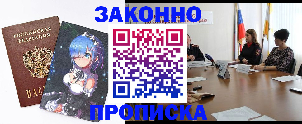 временная регистрация купить в Краснокамске
