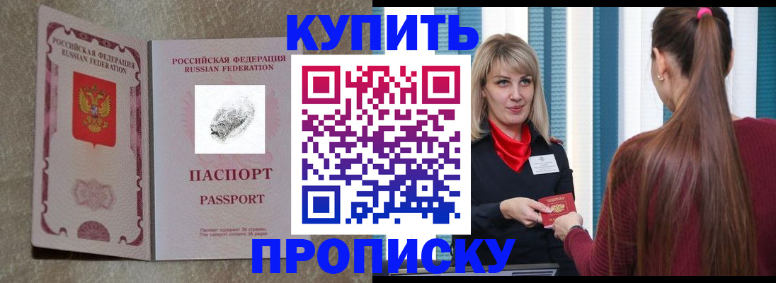прописка паспорт в Краснокамске