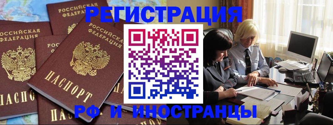 временная прописка в Краснокамске