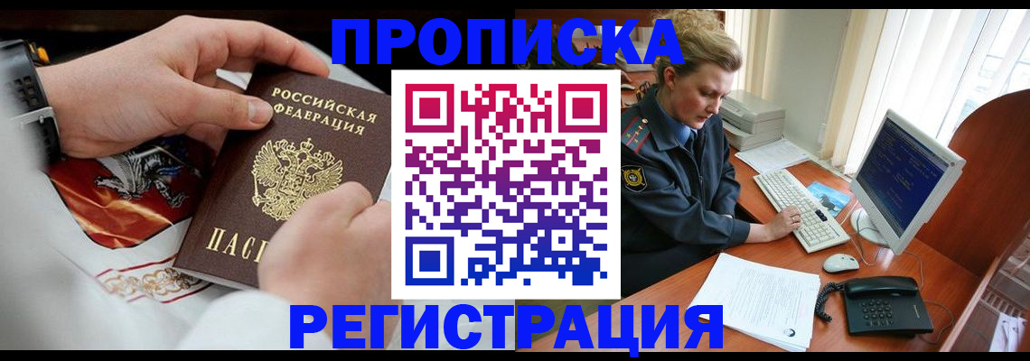 прописка для военкомата в Краснокамске