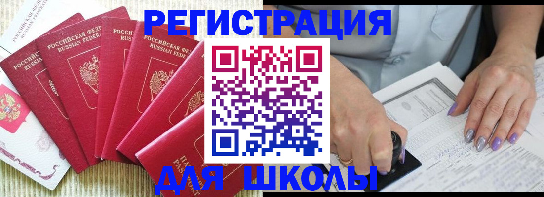 временная регистрация в квартире в Краснокамске